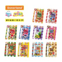 도너랜드 [도너랜드] 플렉시블몰드 - 몰드 10종 (택1) 클레이 몰드, 채소