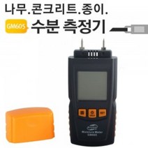 유저핏 목재 종이 콘크리트 수분 측정기 테스터기, 협력사