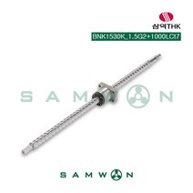 [삼익THK] 정밀 볼스크류 (BNK1530K-1.5G2+1000LCt7), 단품