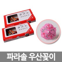 파라솔 우산꽂이, B202 파라솔 우산꽂이