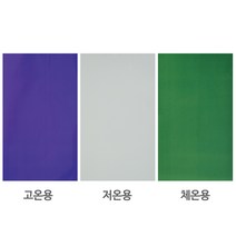 시온스티커, 저온용