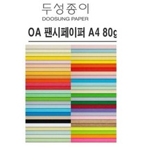 두성종이 A4 색지 OA 팬시페이퍼 80g, 25매, P13(청연두색) x A4