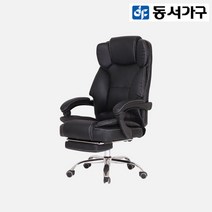 동서가구 코지포스 사무실 컴퓨터 회의용 중역 침대형 의자 DF92, 색상:그레이