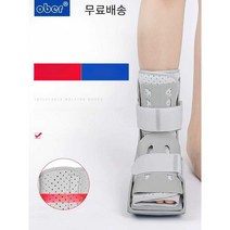 반깁스신발 배구댕 캐스트슈즈 석고 골절 깁스 신발 보조기, 강화버전(오른발)