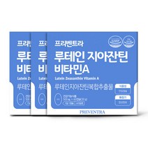 프리벤트라 루테인 지아잔틴 비타민A / 식약처인정 일일섭취량 최대함량 24mg), 60캡슐, 3개