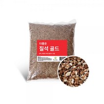 더좋은 질석(골드) 10L 분갈이흙 펄라이트 제라늄흙분갈이흙 블루베리흙 삽목 펄라이트 녹소토 피트모스 마사토 세척마사토 제라늄흙 블루베리흙 가벼운흙 배양, 본상품