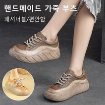 여성 통굽 스니커즈 발 편한 여성 슈즈 가죽 여성 신발 4cm