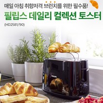 필립스 Daily Collection 토스터, HD2581/90