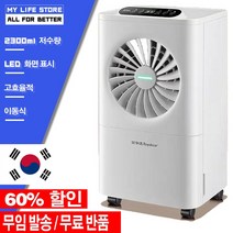 제습기공기청정기 원룸제습기 화장실 인버터가정용 전문가용 제습기 2 in 1 공기 필터 2300ML 용량 가전, 01 RSD03-10_02 KR