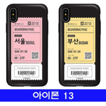 오너클랜 아이폰 13 여행티켓 cz카드범퍼 케이스