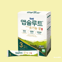 앱솔루트 분유 스틱 유기농 궁 3단계 14g x 20포 (1팩), 3단계(12~24개월)