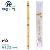 전통 대나무 (성십) 단소 엔젤 10000 (AD-8)