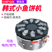 상업용 가스식 붕어빵기계 노점상 길거리 장사 창업 도미빵기계, 가스 가열 회전식 어묵 제조기