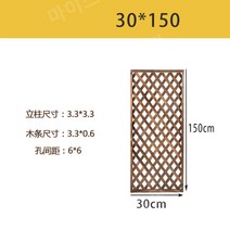 꽃펜스 야외 울타리 부식 방지 나무 안뜰 정원 발코니 원예 파티션 장식 화분걸이 메쉬 장식펜스, 30x150(2부터 판매)