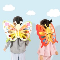 종이나비날개 만들기 초등 미술재료 집콕놀이