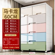 옷수납장 옷 정리함 이동식수납장 3단수납장 미니수납장, 5단 옷 정리 수납장 60cm 6칸