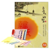 고전 고급 전통한지 진노랑 용지 편지 봉투 5매 세트 감사 편지, 대례지 진노랑색 봉투 5매