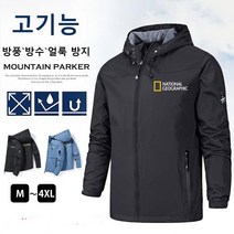 남성 아웃도어 바람막이 방풍 바람막이 겨울등산바람막이 골프 바람막이