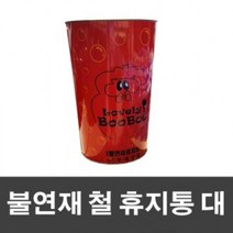 XQA128575 브이숍 불연재 대 휴지통 철 buyus
