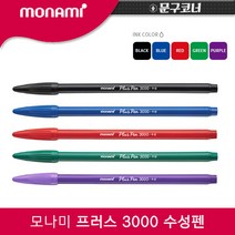 [30%]모나미 프러스펜3000 수성펜 5색 1타스, 03_적색 1타스