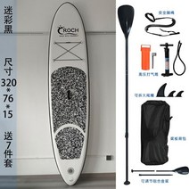 서핑보드 초보자용 웨이크 물놀이 수상 스키 서핑 용품, 블랙화이트 + 7종선물세트 증정