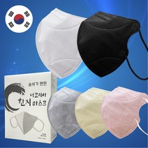 숨쉬기편한 더코리아 한지마스크 새부리형 대형 30매 국산 여름마스크, 블랙 30매