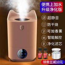 초음파가습기 소형 대용량 안방 무소음 세척쉬운 캠핑 무드등 무중력 사무실 건조 미니 신생아, 핑크 + 스마트 터치+초저소음+정화필터+디퓨저 2개