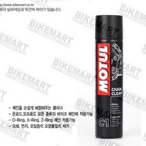 MOTUL 모튤 체인클리너 C1 400ml 오토바이 바이크 케어용품
