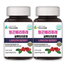 윌케어 링곤베리퓨레 글루타치온정 식약처인증 HACCP 60정, 2개