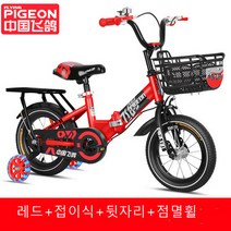 비둘기 키즈 바이크 폴딩 보이 걸 2-3-6-7-10세 아기자전거 키즈자전거, 18촌, 스카이블루