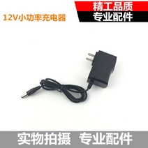 충전드릴용 구매함 12V144V18V 적합 항강천우 빌리 얻다 전동드릴 무 밀다 리튬건전지 2087194908, 12V 숏 파워 충전기, 본상품