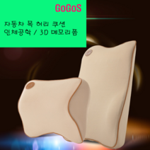 차량용 허리쿠션 메모리폼 인체공학3D 현대 캐스퍼 스마트 모던 인스퍼레이션 캐스퍼액티브, 허리쿠션(40cm*46cm*12cm), 블랙