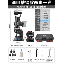 유압 펀칭기 펀칭 천공기 에어 휴대용 압착기 구멍 타공 타공기 실린더, 옵션1