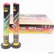 대형분수폭죽x10개 2.5x15cm 스탠드분수불꽃놀이 해변불꽃놀이
