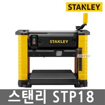 스탠리 1800W 유선 자동 대패 STP18, 1개