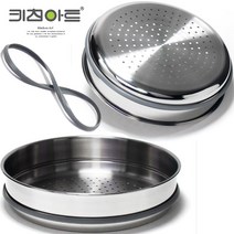 키친아트 스텐 만두 찜기 찜판 스티머 36cm