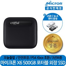 구매평 좋은 마이크론x6 추천순위 TOP 8 소개