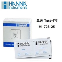 HANNA 수질측정기 크롬시약 HI723-25 (0~999ppb) 수질관리 식수 수영장 단체급식 공업용수등, 1개