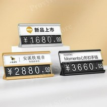 합금가격표 알루미늄가격표 금속디지털 가격표시대 조립형가격표 판넬가격표, 알루미늄합금더블레이어은 x10개