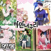 빈티지+기타 꾸미기 인스 랜덤박스 무중복 세트 / 인물집 저널 다꾸 다이어리 꾸미기 스티커 [허니마켓], 9만봉(120set)