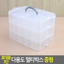 3단 네일아트 네일 파츠 수납함 중형 투명 서랍함 정리함 옐로우 멀티박스 부품함, 기본