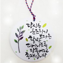 [바보사랑] 종이방향제 만들기 세트(원형), 새옵션:유칼립투스