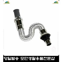 간편사용수도용품 튼튼한수도용품 싱크대수리 세면기I트랩 영업점수도용품