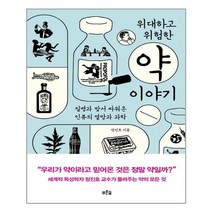 가의원 강한 위장 한의사가 만든 건강기능식품, 1개 (1개월분)