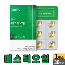 그리스산 매스틱 오일 캡슐 퓨어 메스틱오일 국산 양배추 농축분말, 01개(1개월), 30캡슐