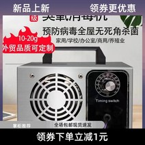 공기 살균기 청정기 추천 원룸 소형 오존 발생기 합금 시트 가정용 포름알데히드 제거 애완 동물 자동차 소독 기계 살균, [01] 220V10g 업그레이드 모델(120제곱미터에