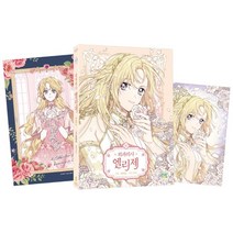 외과의사 엘리제 9(한정판), 파인툰