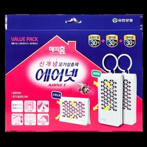 유한양행 해피홈 에어넷 걸이형2입+스탠드형1입 모기살충제 전기없이사용 실내 야외 현관문 베란다 캠핑 트레이더스 [기간]