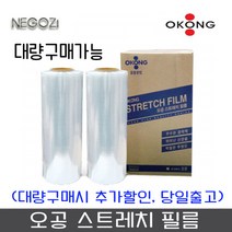 오공 스트레치필름 공업용랩 4개입, 1박스, 18*500*400m(4개입)