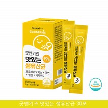 프로바이오 어린이 생유산균 골드 초등학생 5살 우리 아이 유산균 생 프로바이오틱스 어린이 키즈 복합 유산균 스틱 락토바실루스 락토바실러스균 비피더스균 맛있는 아동 유산균 가루 분말